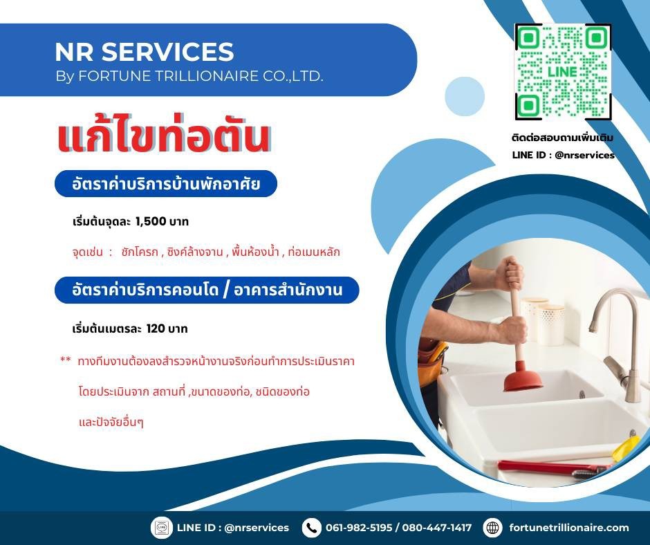 LINE_ALBUM_Package NR services_240217_11