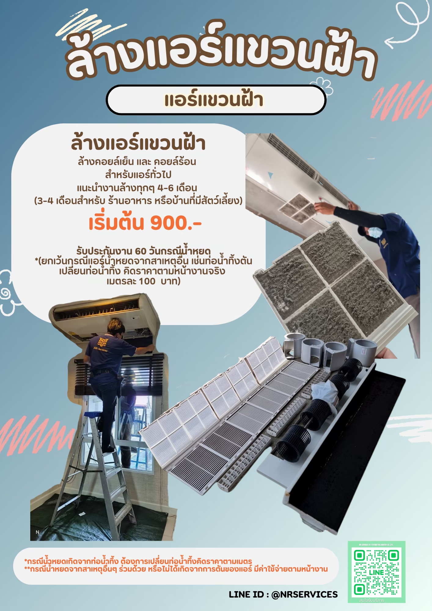 แขวน